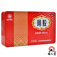 福牌阿胶 阿胶块250g铁盒