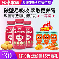 江中 猴姑米稀饮品养胃0糖0脂营养品饮料整箱送礼盒装 3瓶米稀饮+3盒胡萝卜汁