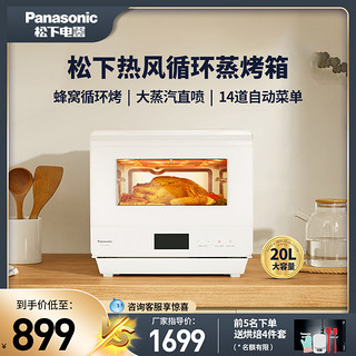 Panasonic 松下 144松下烤箱家用小型多功能蒸烤一体机台式蒸烤箱烘焙蒸箱SC102