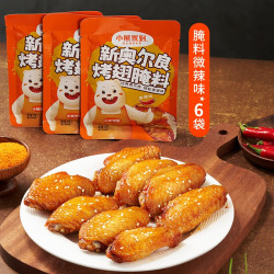 Bear Coming 奥尔良腌料 140g*3罐 微辣味