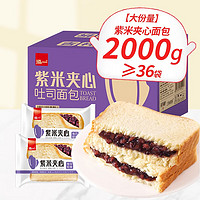 泓一 紫米夹心面包 黑米吐司零食代餐营养早餐 紫米吐司2斤+送2斤
