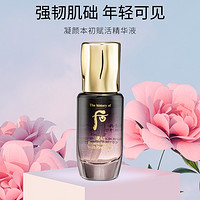 抖音超值购：WHOO 后 The history of/后凝颜本初肌底精华15ML