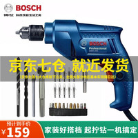 BOSCH 博世 手电钻家用电钻GBM340博士电动螺丝刀起子机工具箱套装调速正反转 铁夹头+普通电钻附件7件套装