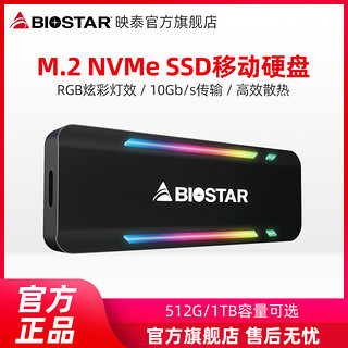 BIOSTAR 映泰 P500Type-c USB3.1移动硬盘 固态（PSSD）512G金色质感,商务