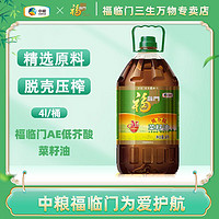 福临门 非转基因菜籽油4L添加AE营养压榨浓香健康食用油中粮出品