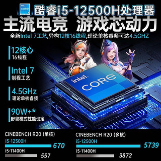 Lenovo 联想 拯救者Y7000P 满血版RTX3050光追独显 12代酷睿标压 12核i5-12500H 16G+512G固态