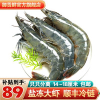 盐冻大虾 2kg