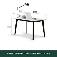 YESWOOD 源氏木语 实木岩板餐桌 1.2米水云纱