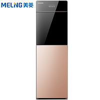 MELING 美菱 MY-L218M 饮水机下置式家用立式冷热型新升级旗舰[下置式饮水机冰温热款]