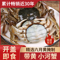 胖子醉毛蟹「宁波呛蟹」即食醉蟹生腌大闸蟹腌制螃蟹捞汁海鲜下酒