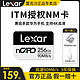 Lexar 雷克沙 原装华为NM存储卡256G荣耀手机内存卡平板扩容专用卡扩展卡
