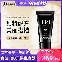 TriPollar 初普TriPollar Stop Vx Gold/Gold2专用凝胶射频美容仪伴侣50ml