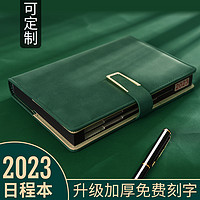 兰基 2023年日程本滚边计划表金扣羊巴皮周计划本索引复古工作考研效率手册一天一页日历记事本加厚时间轴