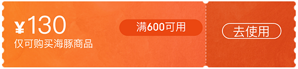 促销活动：京东 海豚童书品牌日 自营童书