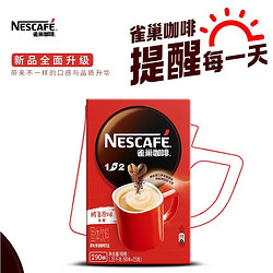 Nestlé 雀巢 咖啡三合一微研磨咖啡粉低糖醇香意式浓醇90条