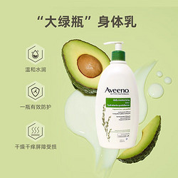 Aveeno 艾惟诺 燕麦保湿滋润身体乳液成人全身润肤不油腻防干燥600ml