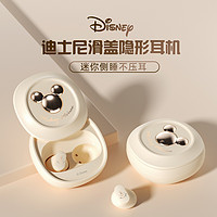 抖音超值购：Disney 迪士尼 真无线蓝牙耳机入耳式超隐形降噪滑盖设计手机通用