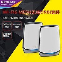 NETGEAR 美国网件 [增强版更快]NETGEAR网件千兆Mesh组网路由器RBK852 853 WiFi6三频分布式大户型别墅高速无线WiFi覆盖RBS850