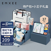 EMXEE 嫚熙 待产包入院全套组合孕妇产妇产后坐月子用品子母包 待产包31件+小王子礼盒
