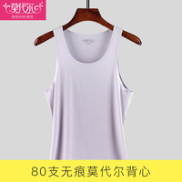 莫代尔无痕男士背心80支超细冰丝透气舒适运动弹力薄款男生背心打底衫夏 优雅灰 L\170