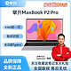  IPASON 攀升 MaxBookP2 PRO英特尔4核15.6英寸商务办公手提轻薄笔记本电脑　