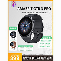 AMAZFIT 跃我 GTR3PRO智能手表GPS跑步蓝牙通话男女多功能华米运动手表