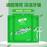 伶俐 薄荷味牙线棒100支(赠便携盒)