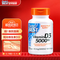 Doctor's BEST 维生素D3 5000IU软胶囊 180粒