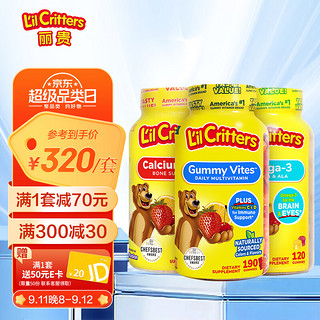 L'il Critters 小熊糖 多维 190粒+钙VD 150粒+鱼油 120粒