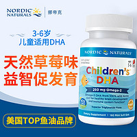 NORDIC NATURALS 挪帝克 DHA鱼油胶囊 180粒 草莓味