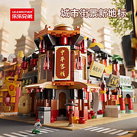 森宝积木 老北京复古街景饭店酒馆烤鸭店儿童创意拼装拼插组装玩具