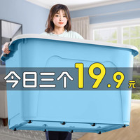 NA FEN AI 纳份爱 特大号加厚收纳箱家用衣服整理箱衣物储物箱零食玩具塑料收纳盒子 三个