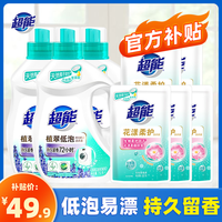 超能低泡洗衣液强力去污持久留香洗衣服去污去渍温和护手家用整箱