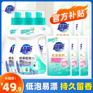 超能低泡洗衣液强力去污持久留香洗衣服去污去渍温和护手家用整箱