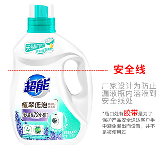 超能低泡洗衣液强力去污持久留香洗衣服去污去渍温和护手家用整箱