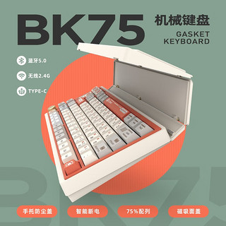 蝙蝠骑士bk75机械键盘智能手托翻盖三模gasket75%配列全键插热拔 黑暗Ryao 幽蓝轴V2