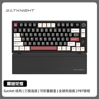 蝙蝠骑士bk75机械键盘智能手托翻盖三模gasket75%配列全键插热拔 黑暗Ryao 幽蓝轴V2