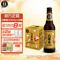 京A国产啤酒 获精酿  比尔森啤酒 凸豪金330mlx6瓶