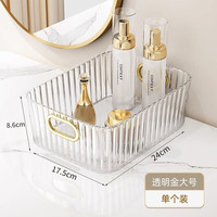 全品屋 化妆品收纳盒多功能轻奢桌面收纳盒储物整理盒梳妆护肤杂物零食筐 大号-透明白(9L) 加厚耐摔