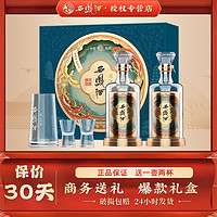 西凤酒 52度大唐荣耀兴之梦凤香纯粮食陈酿白酒礼盒