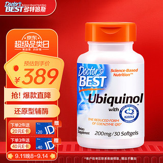 Doctor's BEST 多特倍斯还原型辅酶Q10软胶囊 200mg*30粒备孕辅酶素Q10泛醇金达威 呵护心脏健康 原装进口