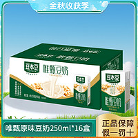 抖音超值购：SOYMILK 豆本豆 唯甄原味豆奶膳食蛋白质营养早餐奶250ml*16盒