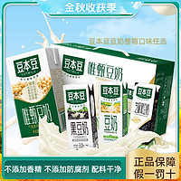 抖音超值购：SOYMILK 豆本豆 蛋白质膳食早餐奶营养美味休闲饮品醇香整箱装