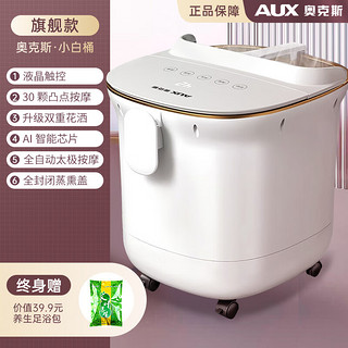 AUX 奥克斯 足浴盆全自动按摩加热智能足疗桶  AI智控芯片+双花洒+变频省电