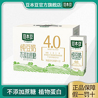 抖音超值购：SOYMILK 豆本豆 不添加蔗糖纯豆奶250ml*12盒营养休闲早餐奶整箱