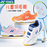 YONEX 尤尼克斯 羽毛球鞋yy男女儿童青少年小学生超轻减震运动鞋
