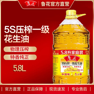 鲁花鲁花花生油5.8L*2鲁花5S压榨一级食用油超惠万人团 花生油5.8L*1桶装