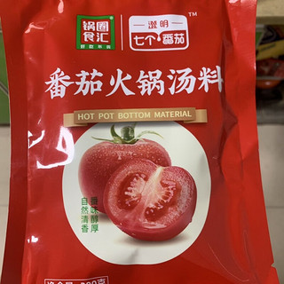 食怀锅圈食汇番茄底料酱包调料鲜香火锅面条麻辣烫不辣清汤米线店商用 番茄底料200g*3袋