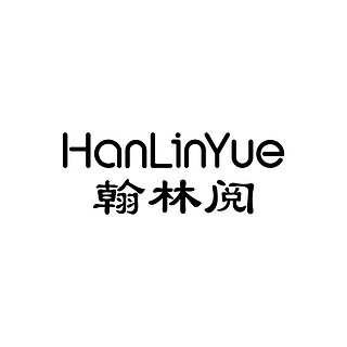 HanLinYue/翰林阅