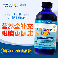 NORDIC NATURALS 挪帝克 儿童鳕鱼肝油 草莓味 237ml